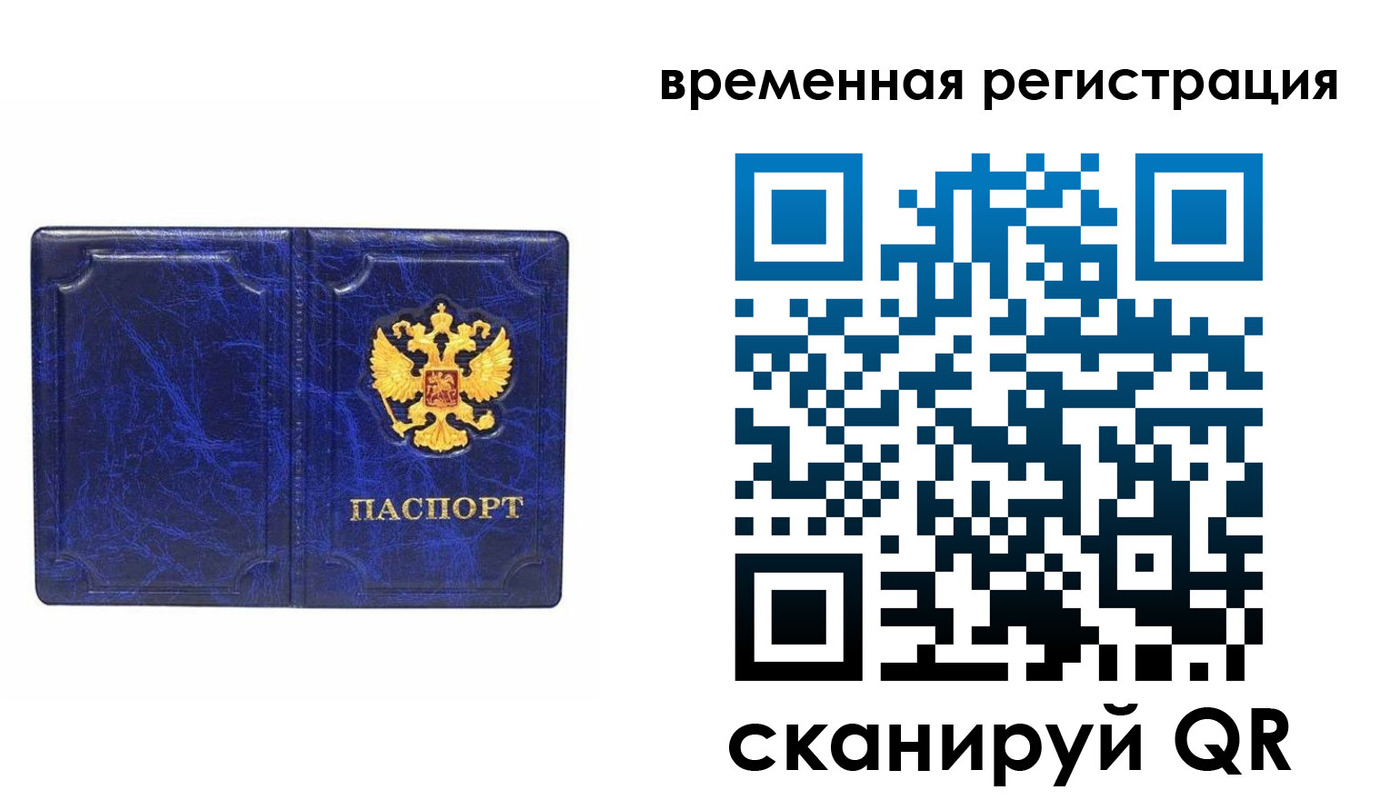 временная регистрация собственник в Онеге