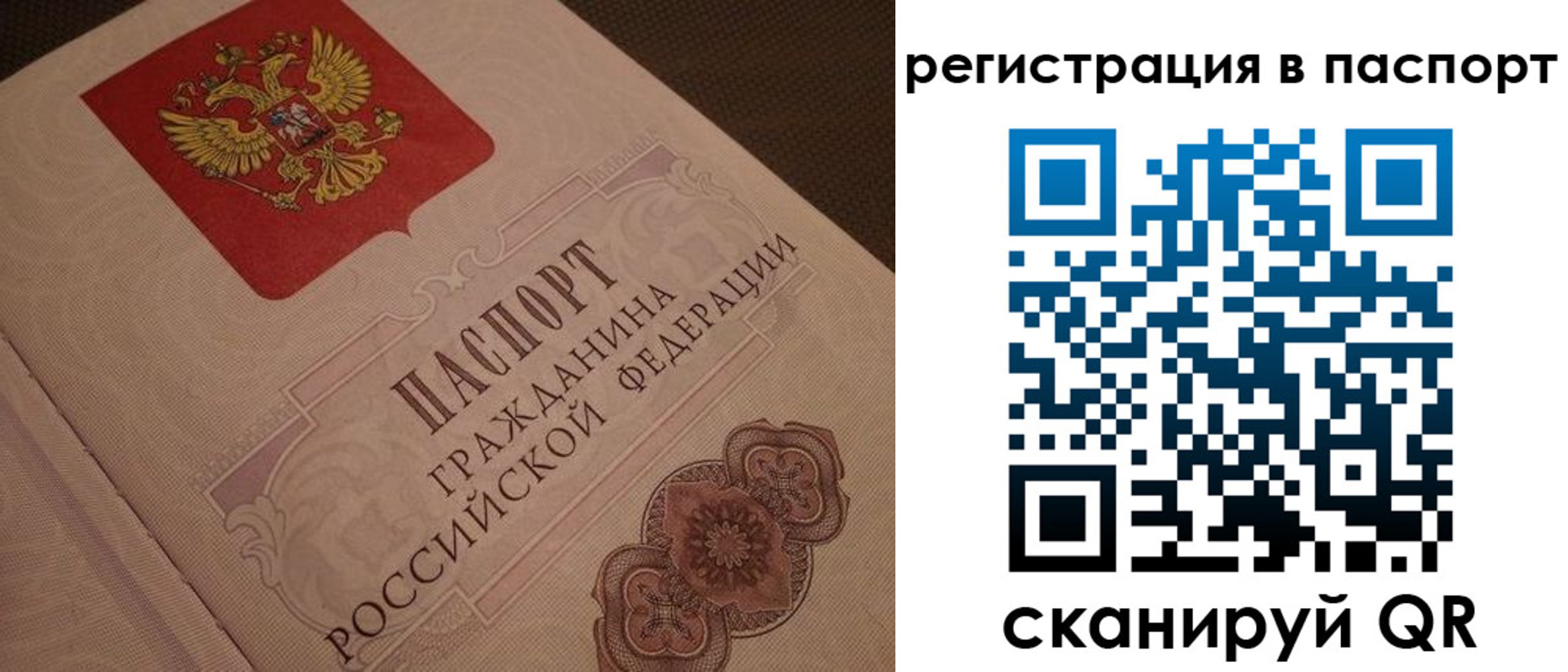 временная регистрация надежно в Онеге