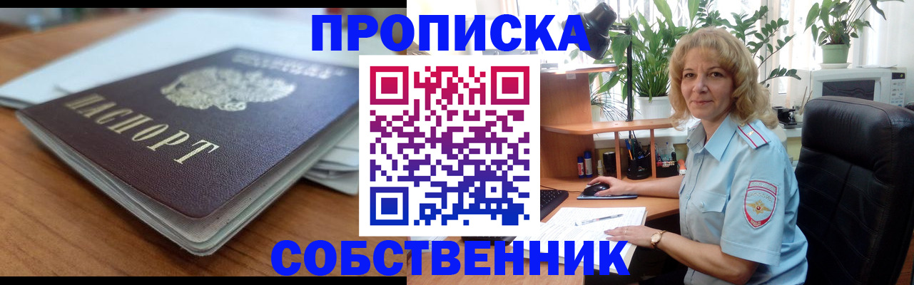 временная регистрация надежно в Онеге
