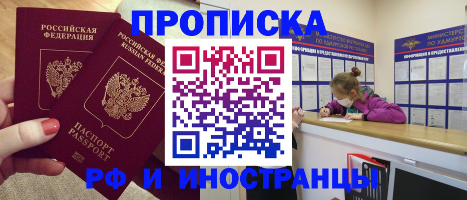 временная регистрация собственник в Онеге