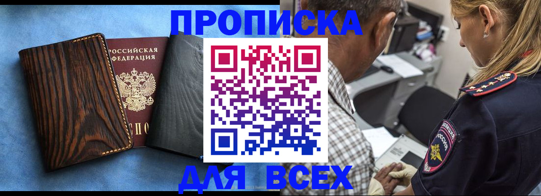 временная регистрация для всех в Онеге